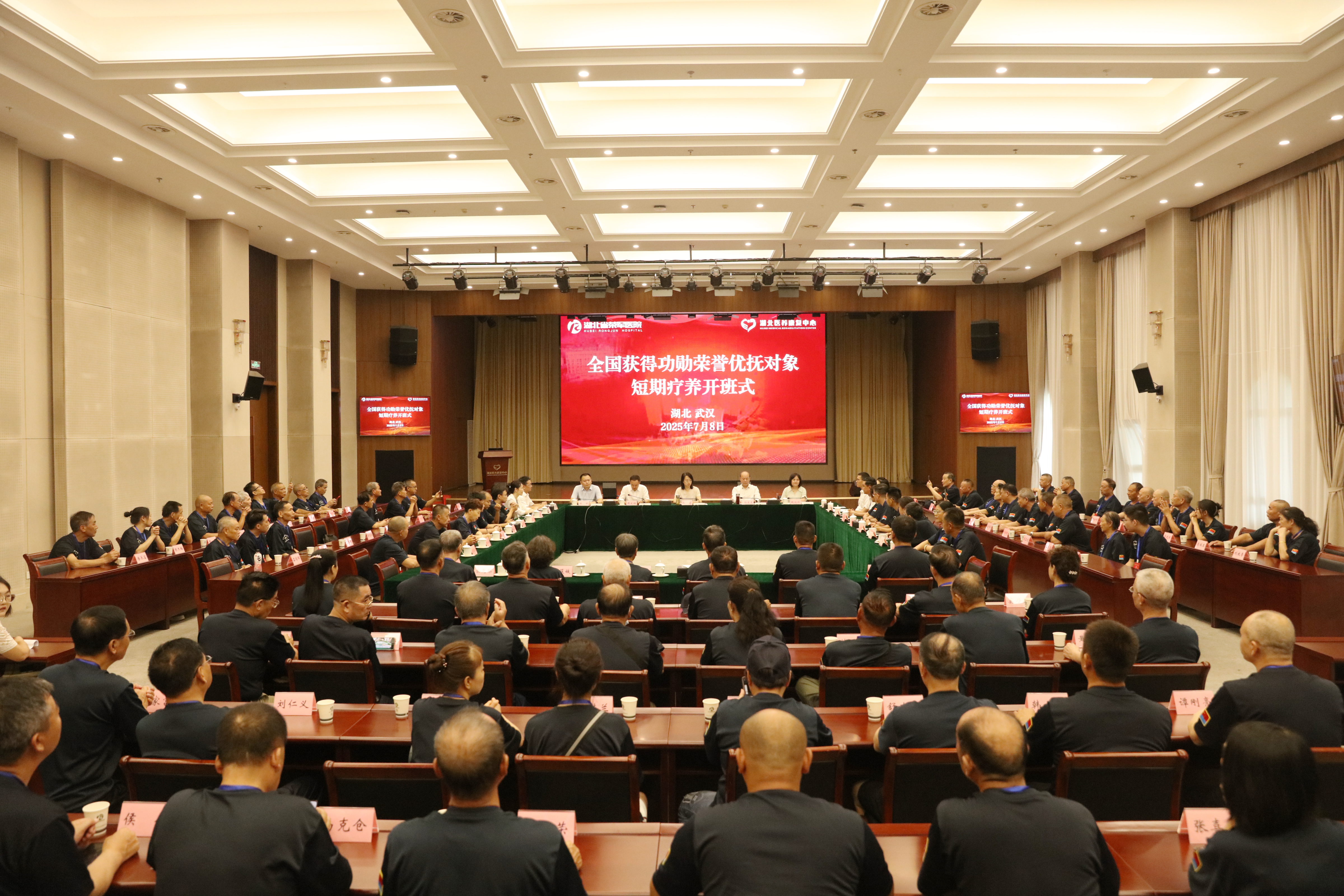 全国获得功勋荣誉优抚对象短期疗养活动.jpg C7娱乐