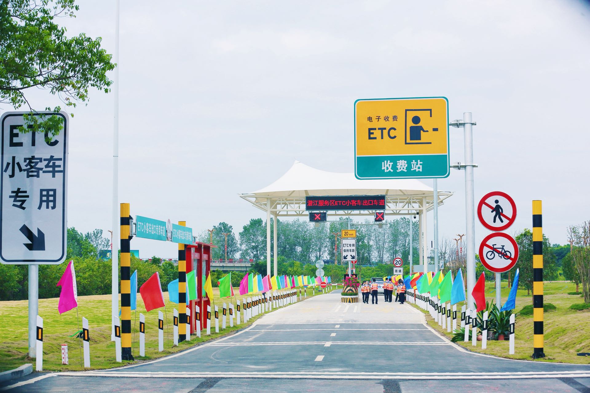 ETC“开口子”.jpg C7娱乐