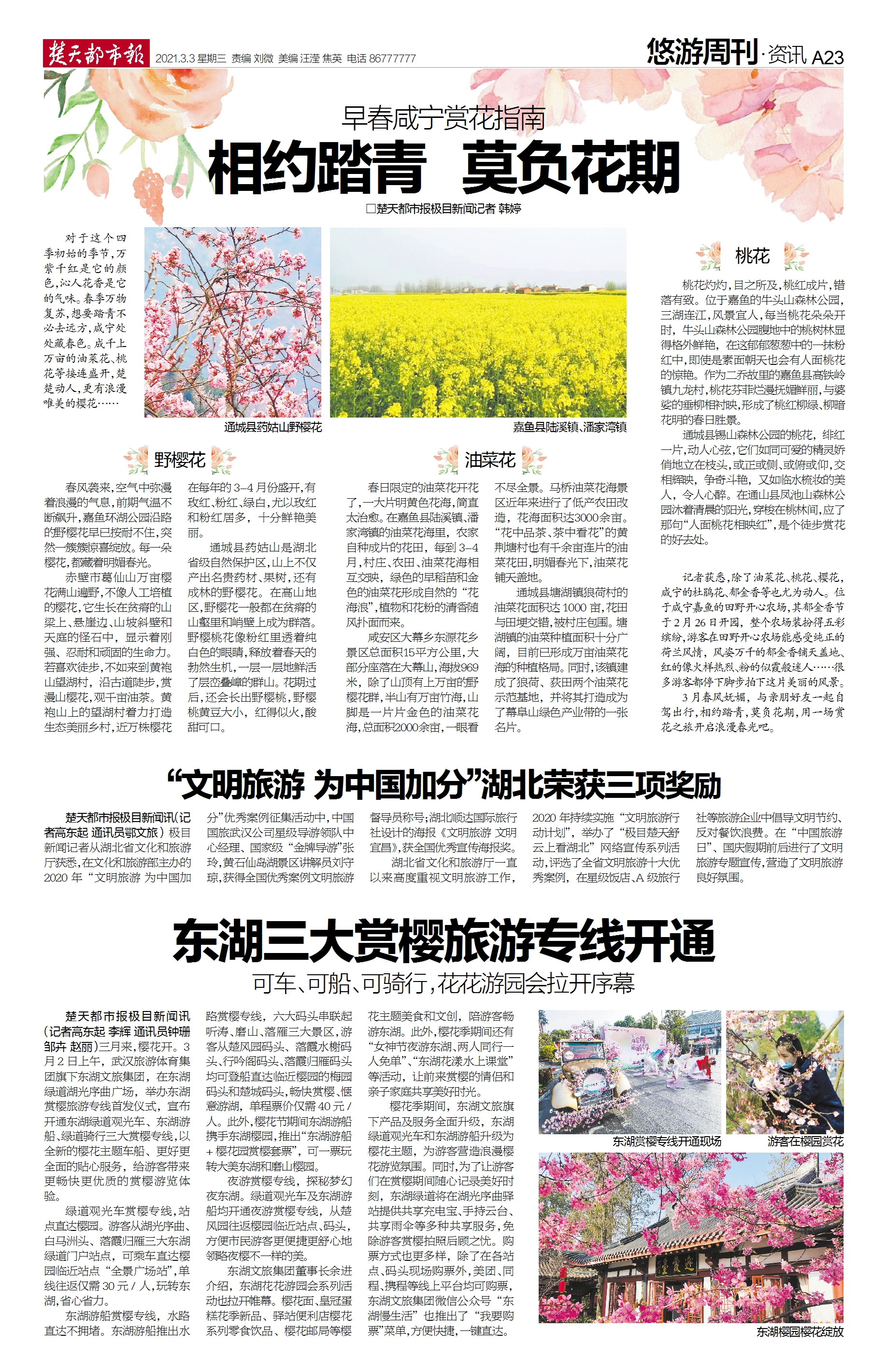 楚天都市报.jpg C7娱乐