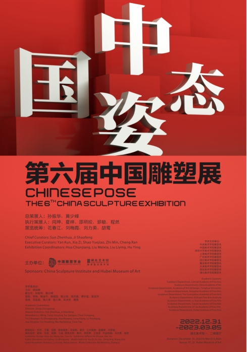 2023年全省美术馆春节期间展览活动安排,2023.1.17(2)475.png C7娱乐