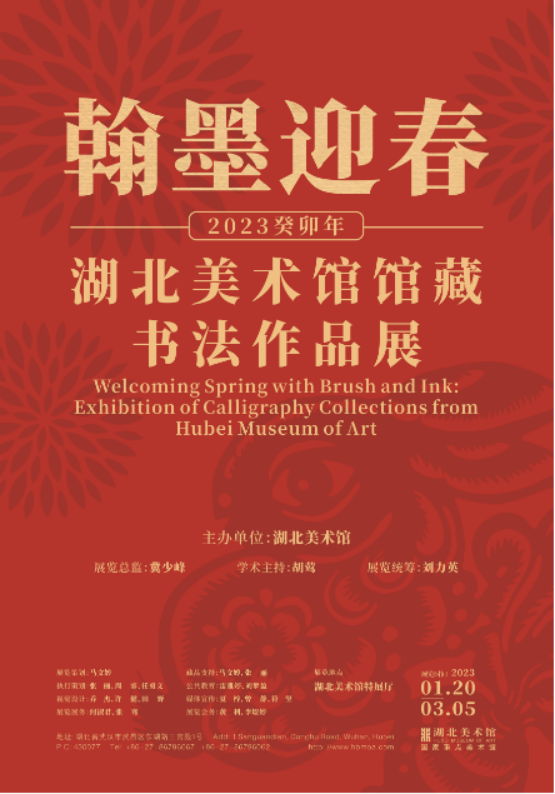2023年全省美术馆春节期间展览活动安排,2023.1.17(2)709.png C7娱乐