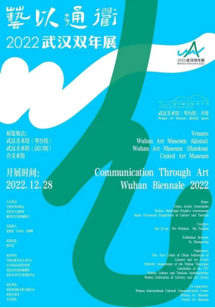 2023年全省美术馆春节期间展览活动安排,2023.1.17(2)1276.png C7娱乐