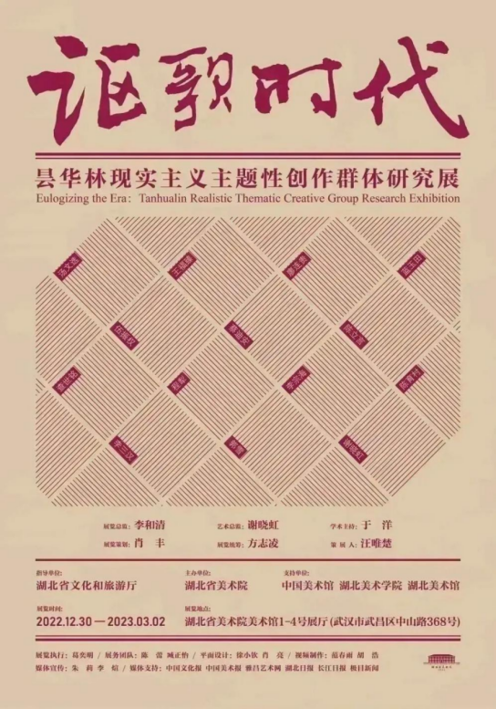 2023年全省美术馆春节期间展览活动安排,2023.1.17(2)2334.png C7娱乐
