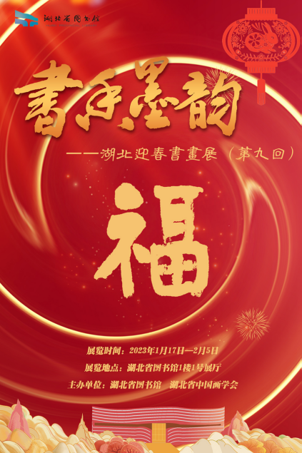 2023年全省美术馆春节期间展览活动安排,2023.1.17(2)2810.png C7娱乐
