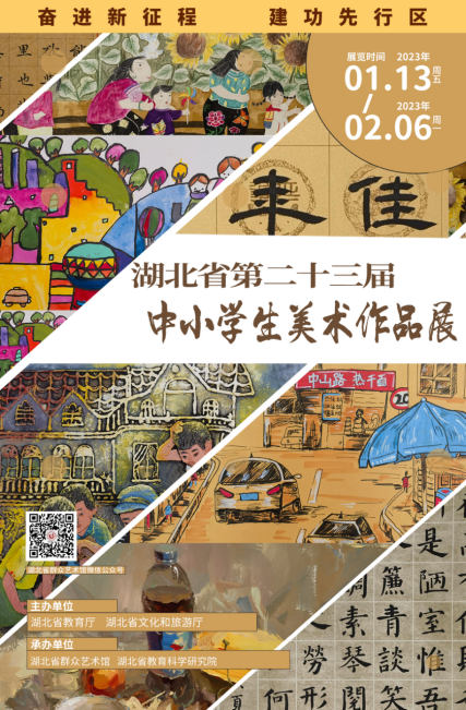 2023年全省美术馆春节期间展览活动安排,2023.1.17(2)3296.png C7娱乐