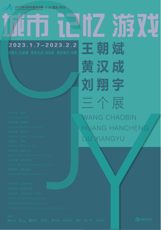 2023年全省美术馆春节期间展览活动安排,2023.1.17(2)3752.png C7娱乐