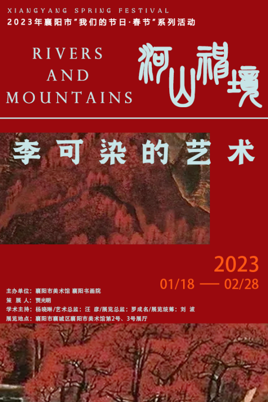 2023年全省美术馆春节期间展览活动安排,2023.1.17(2)5562.png C7娱乐