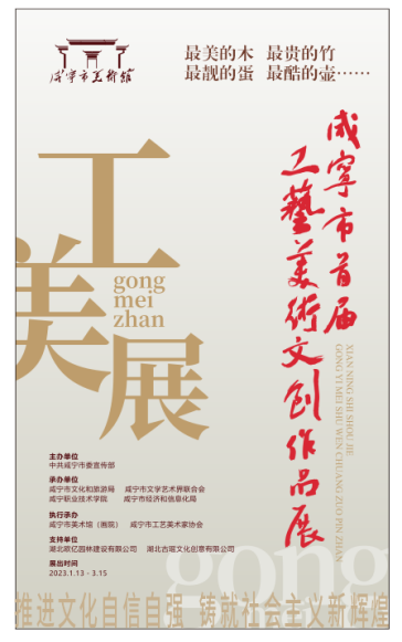 2023年全省美术馆春节期间展览活动安排,2023.1.17(2)6464.png C7娱乐