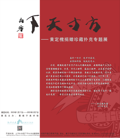 2023年全省美术馆春节期间展览活动安排,2023.1.17(2)6633.png C7娱乐