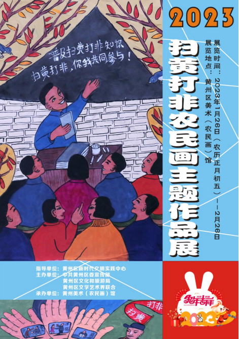 2023年全省美术馆春节期间展览活动安排,2023.1.17(2)7548.png C7娱乐