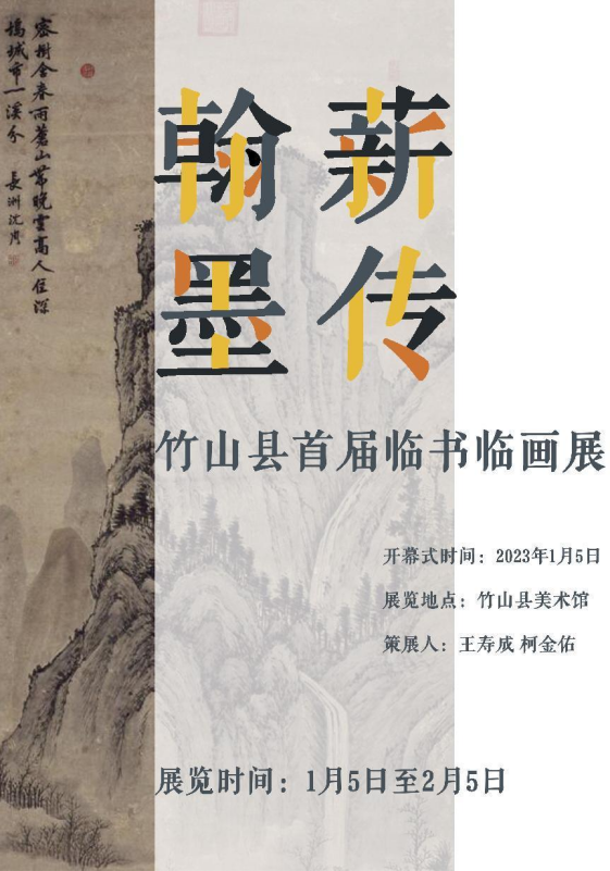 2023年全省美术馆春节期间展览活动安排,2023.1.17(2)8642.png C7娱乐