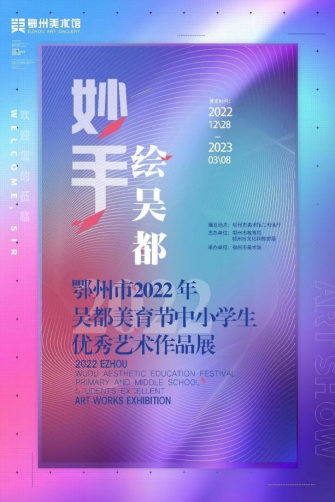 2023年全省美术馆春节期间展览活动安排,2023.1.17(2)9022.png C7娱乐
