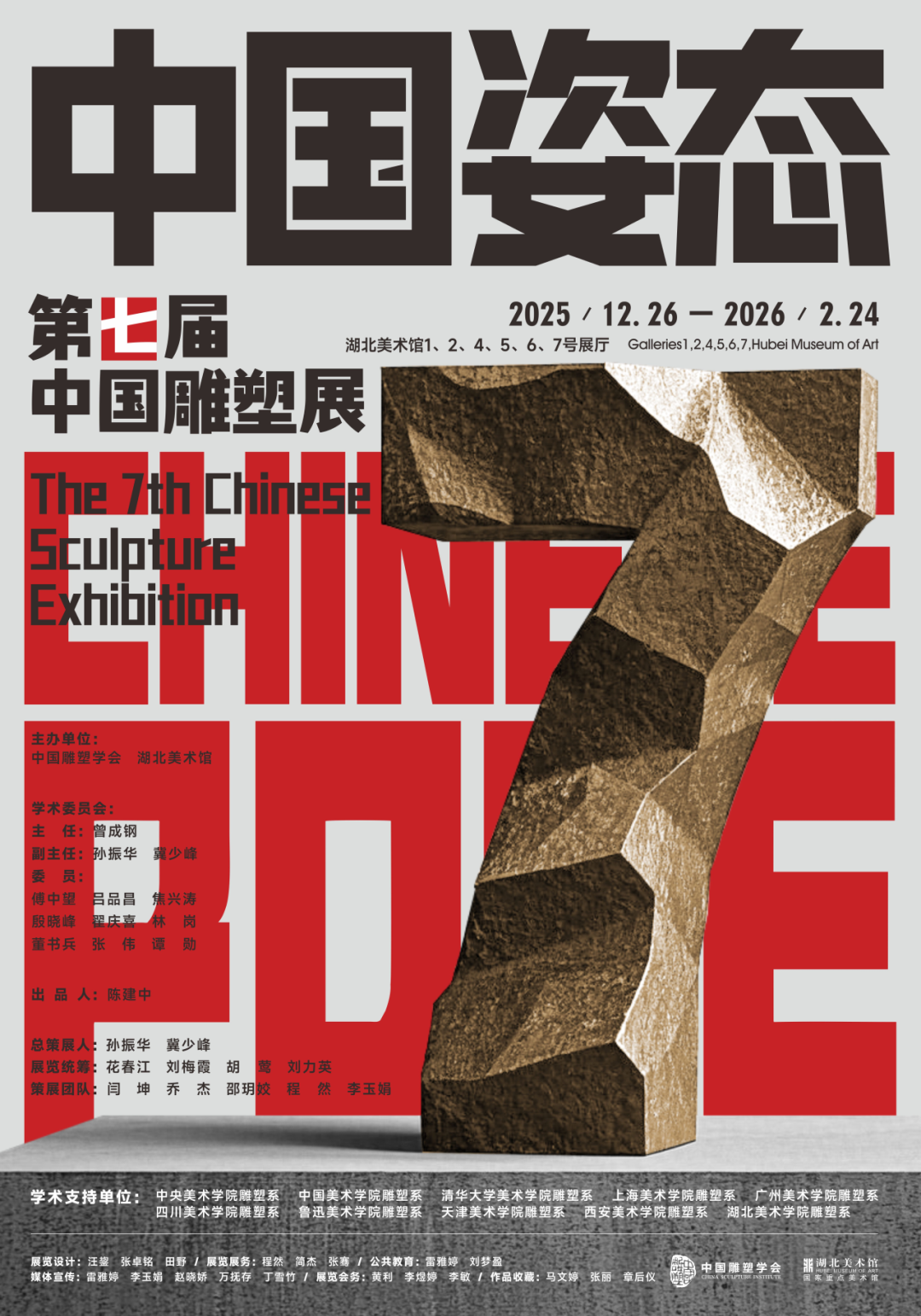 C7娱乐